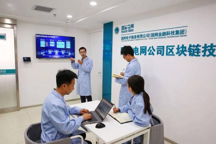 國家電網(wǎng)公司科研人員在區(qū)塊鏈技術(shù)實(shí)驗室開展區(qū)塊鏈核心技術(shù)攻關(guān)