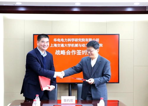 我院與華電集團(tuán)電力科學(xué)研究院簽訂戰(zhàn)略合作協(xié)議