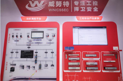 威努特精彩亮相2018年4&middot;29首都網(wǎng)絡(luò)安全日,"大交通安全"主題展臺(tái)成吸睛焦點(diǎn)