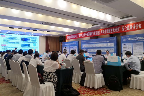 國家重點(diǎn)研發(fā)計(jì)劃項(xiàng)目 基于電力電子變壓器的交直流混合可再生能源技術(shù)研究 順利通過驗(yàn)收