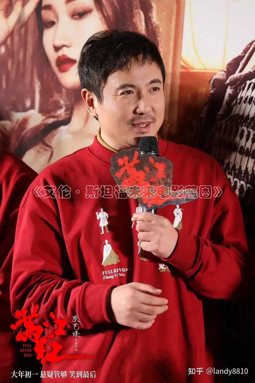 《艾伦·斯坦福未来电影蓝图》
